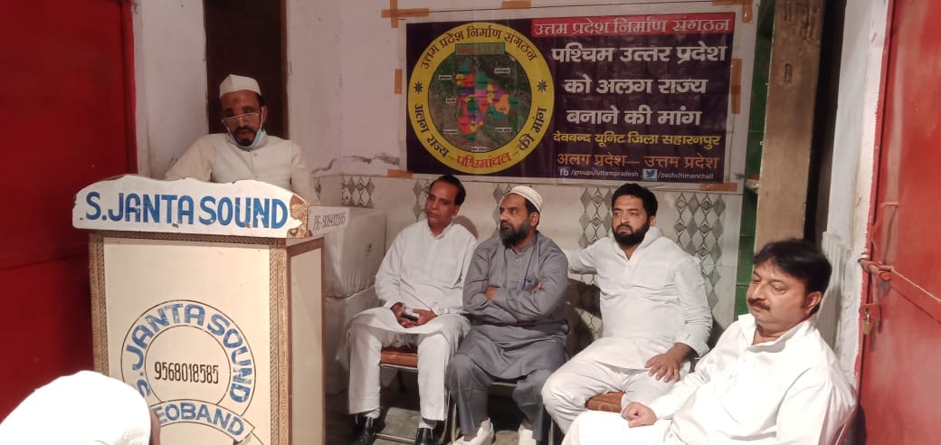 Demand to declare western UP as a separate state