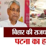 बिहार चुनाव