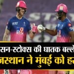 आईपीएल 2020