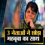 महबूबा मुफ़्ती