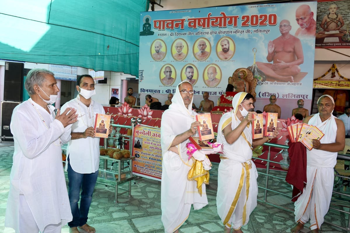 acharya arjav sager