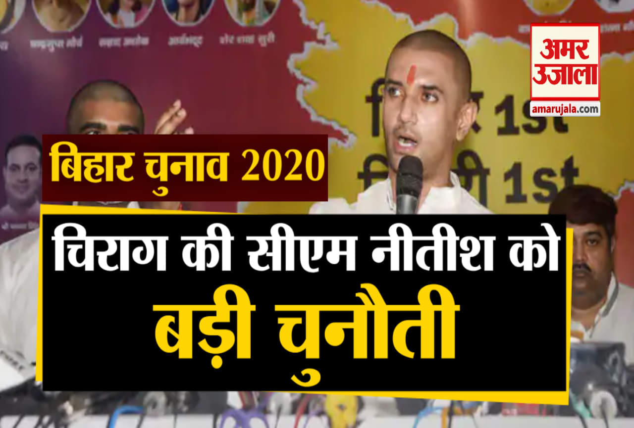 चिराग पासवान