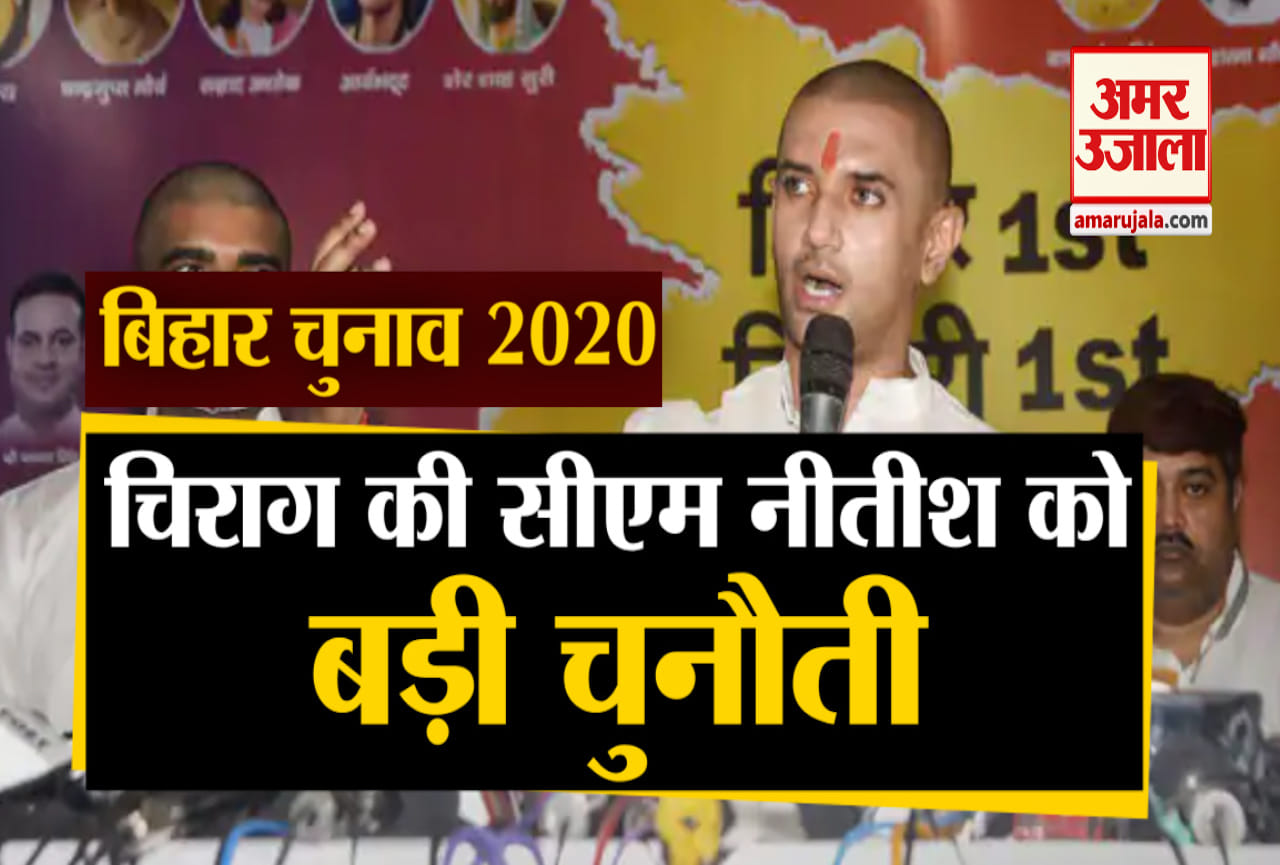 चिराग पासवान