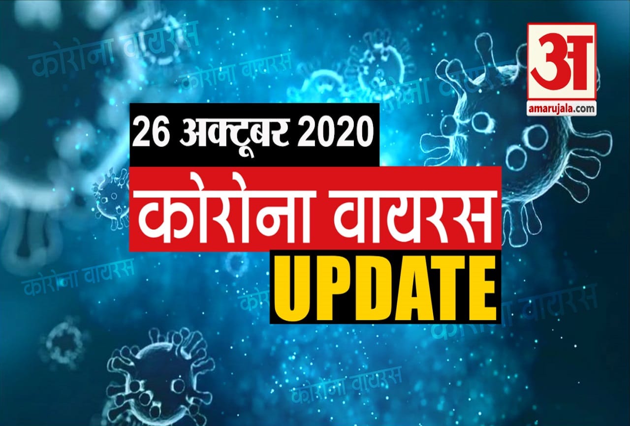 कोरोना वायरस अपडेट