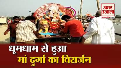Maa durga visarjen rituals 2020 in Gorakhpur