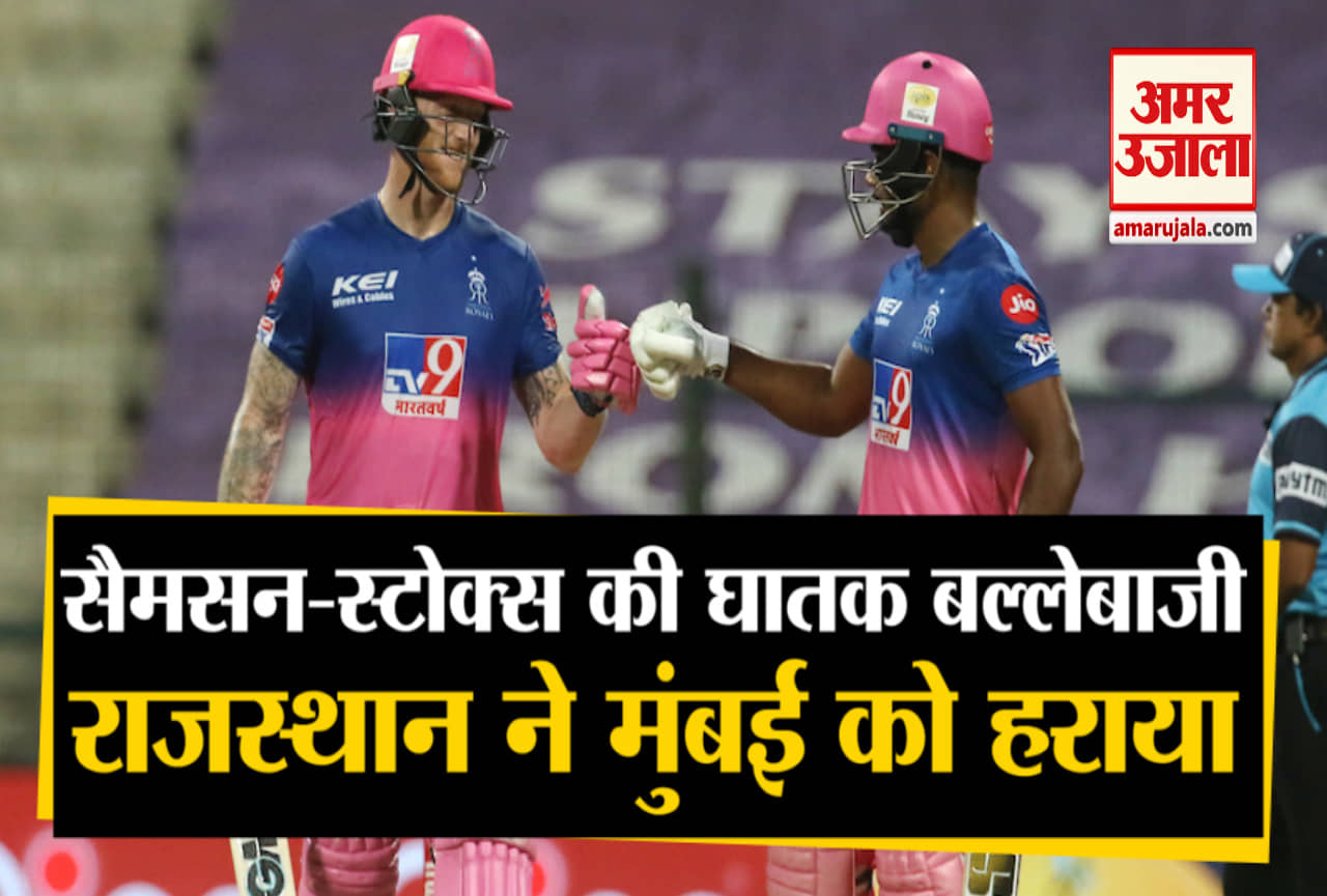 आईपीएल 2020