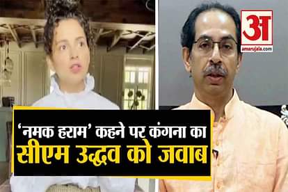 Kangana Ranaut slams On cm Uddhav Thackeray's 'Namak Haram' Comment