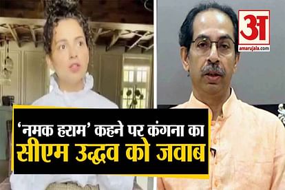 Kangana Ranaut slams On cm Uddhav Thackeray's 'Namak Haram' Comment