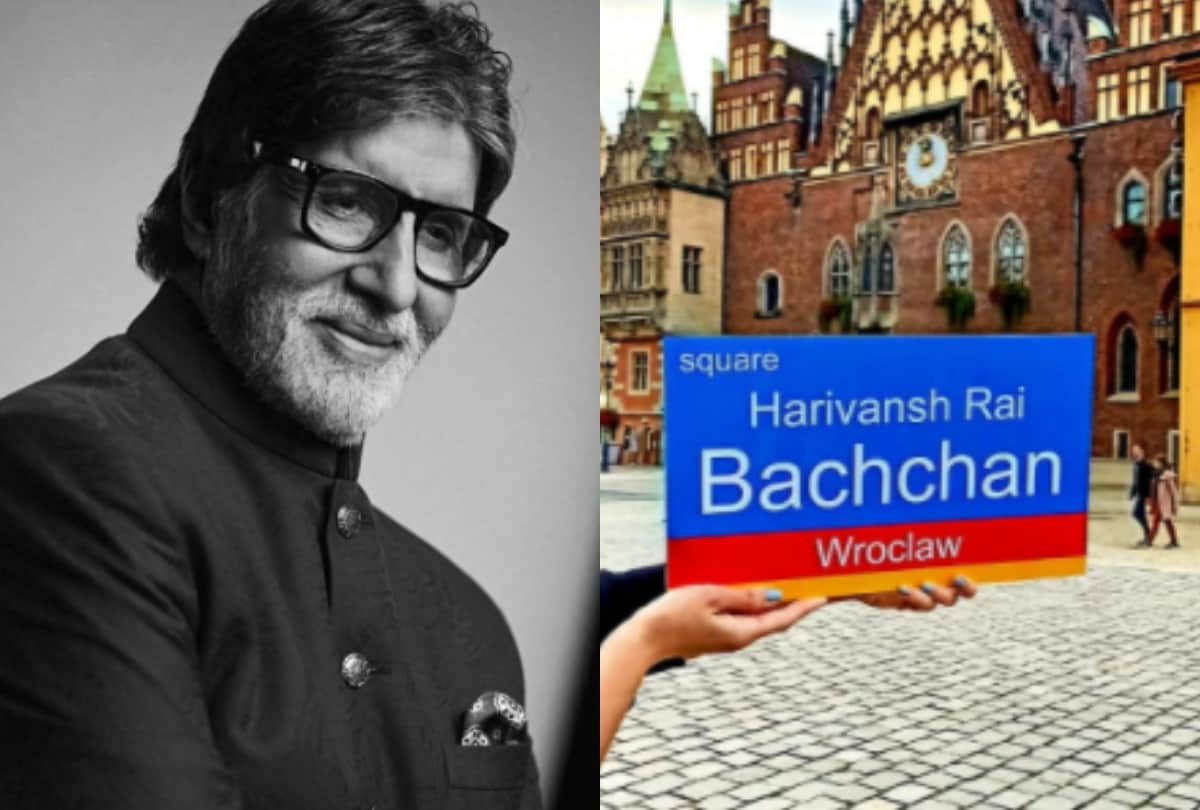 Amitabh bachchan and abhishek bachchan getting emotional after Poland square name harivansh rai bachchan