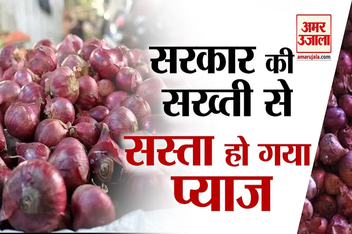 प्याज