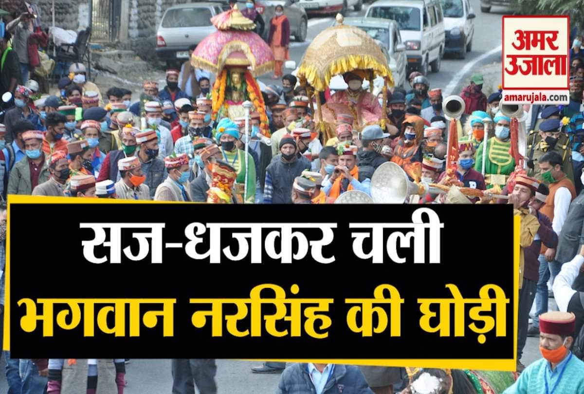 Video of lord narasimha jaleb in international kullu dussehra 2020