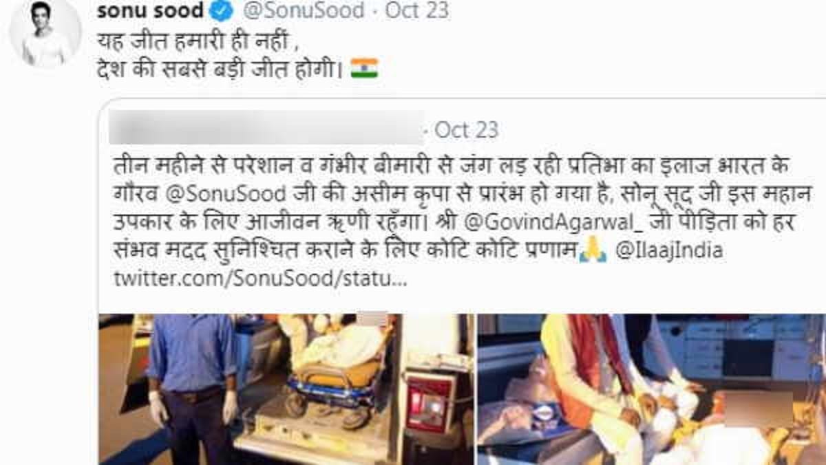successful surgery of broken Spinal cord bone tb of bhadohi girl request help to sonu sood in Karnal