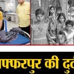 बिहार चुनाव 2020