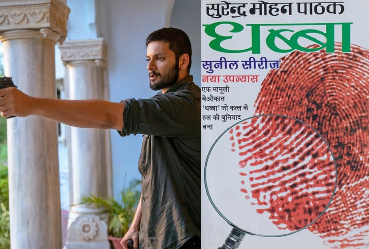 Mirzapur 2 quotes dhabba novel in bad light writer surendra mohan Pathak issues legal notice