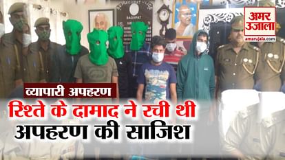 Police have revealed the conspiracy to kidnap a businessman in Baghpat