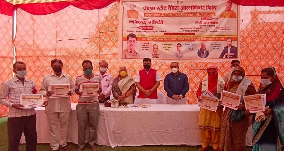 Hathras: 2,610 people got loan under PM Swanidhi scheme