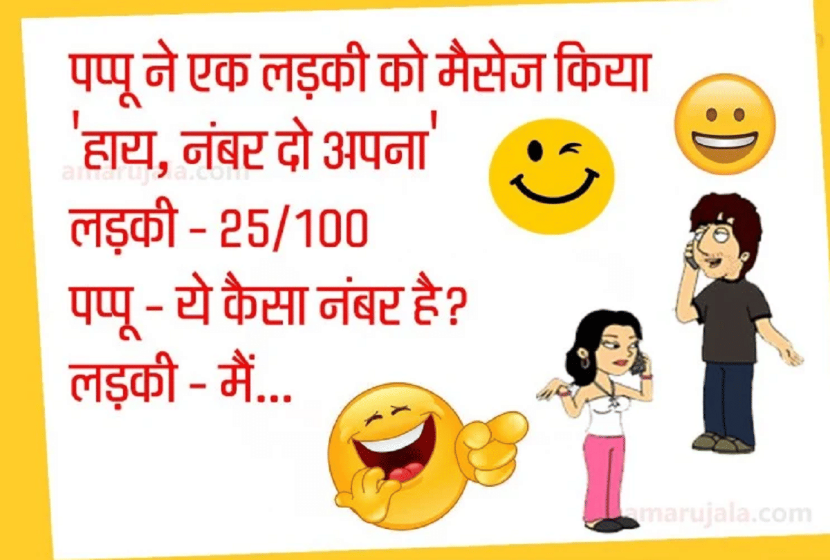 Jokes Relationship Jokes Love Jokes Funny Jokes Hindi Husband Wife Jokes Whatsapp Jokes