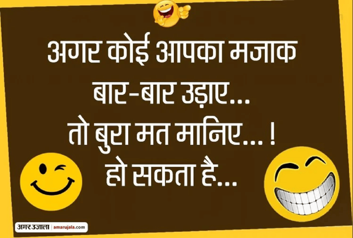 Jokes Love Jokes Funny Jokes Hindi Husband Wife Jokes Relationship Jokes Whatsapp Jokes