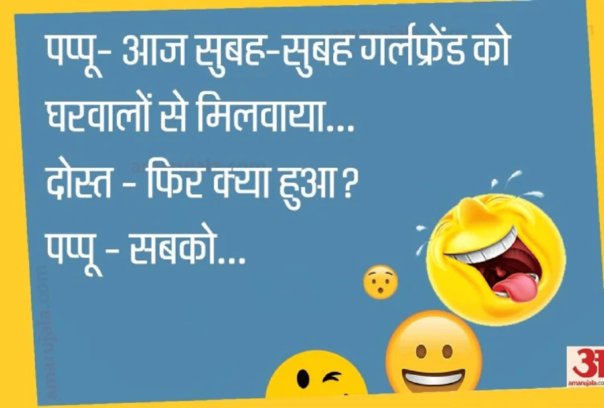 Jokes Pappu Jokes Love Jokes Funny Jokes Hindi Husband Wife Jokes Whatsapp Jokes