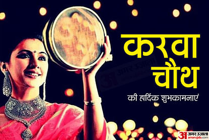 Karva chauth on sale date 2020