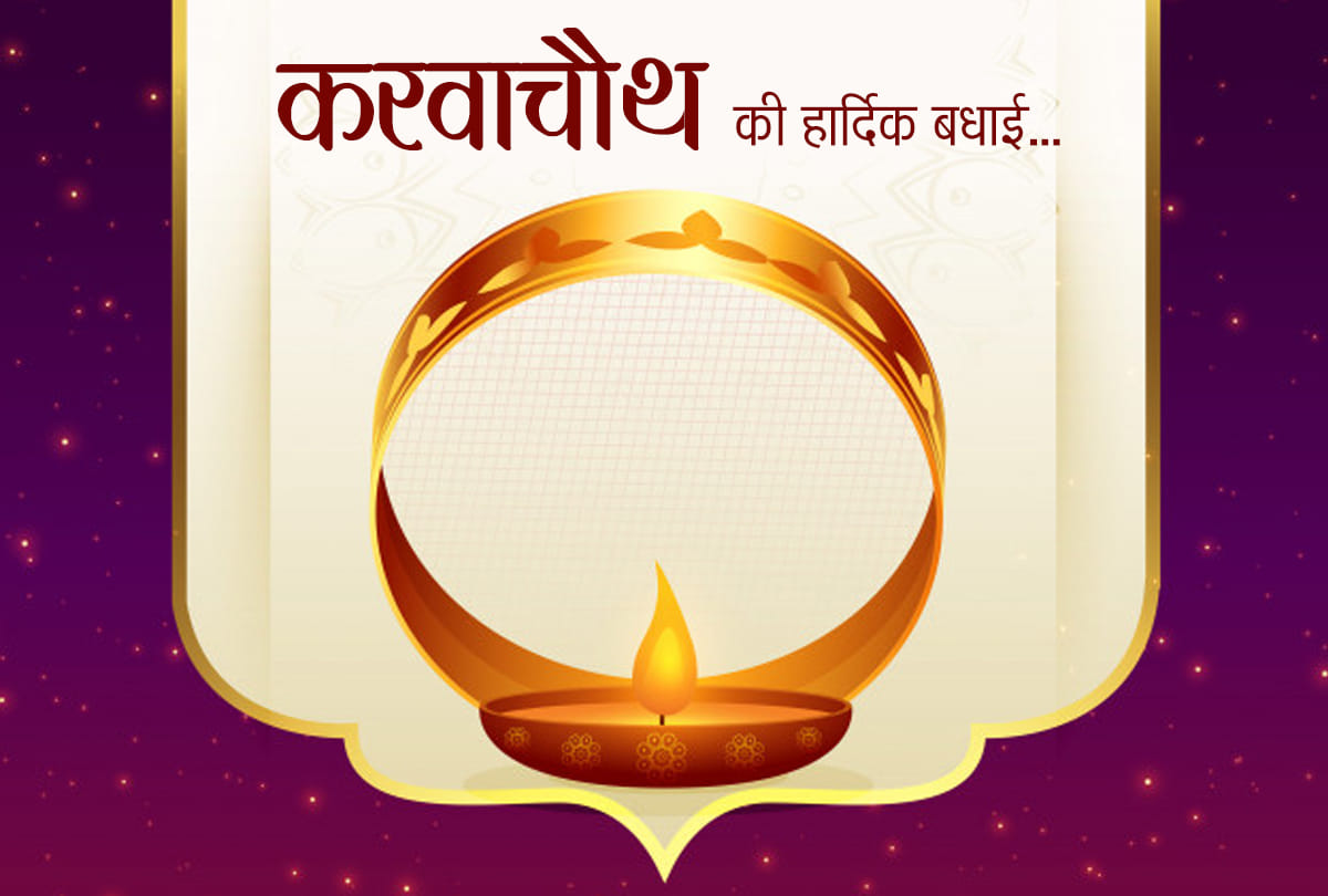 Karva Chauth Queen and Couple Contest organized by Amar Ujala
