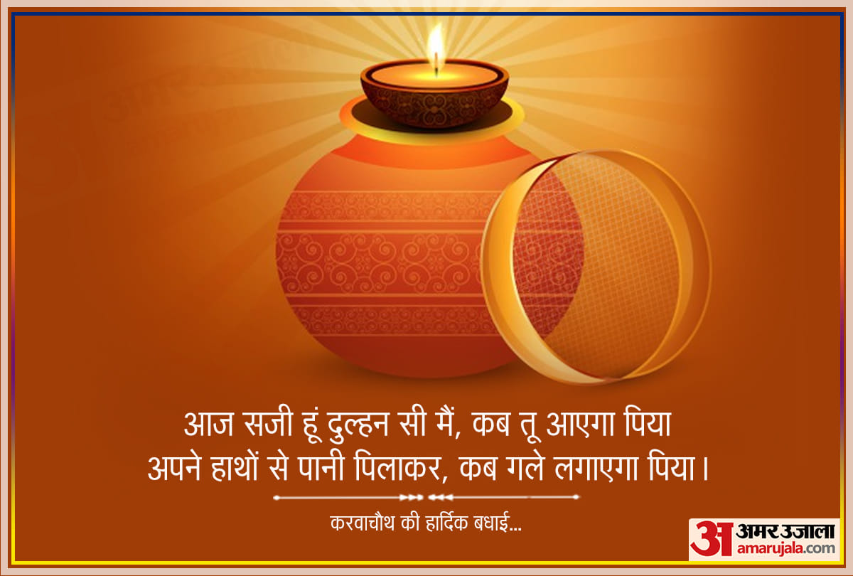 Karwa Chauth 2020 Moon Timing: Karva Chauth 2020 Moon Rise Timing on 4 November In Different Cities on Karva Chauth Vrat