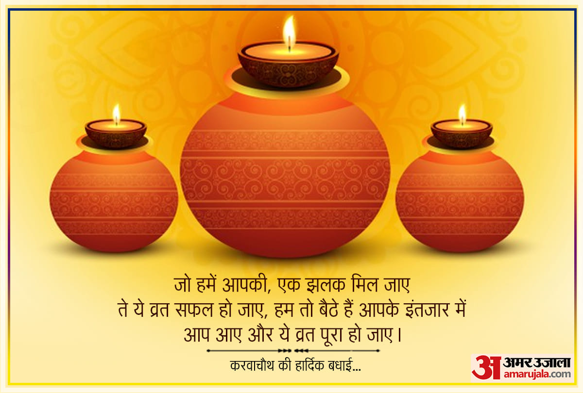 karwa chauth 2020 know importance of karwa chauth puja vidhi