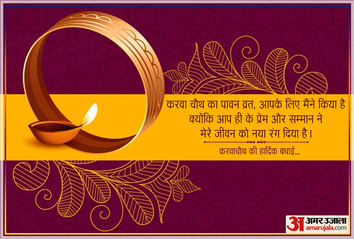 Karwa Chauth 2020 Puja Samagri list Know Karwa Chauth Puja Items