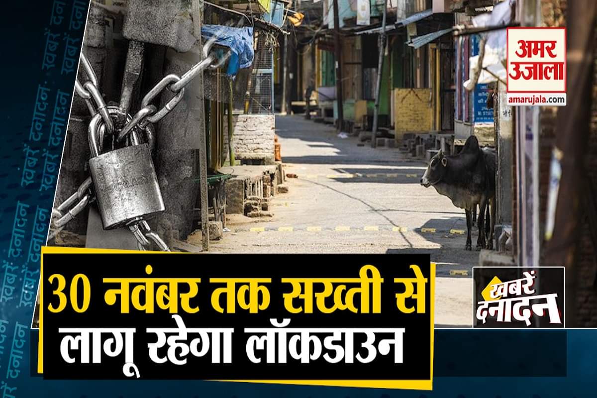 लॉकडाउन