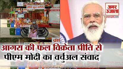 pm narendra modi virtual samvad