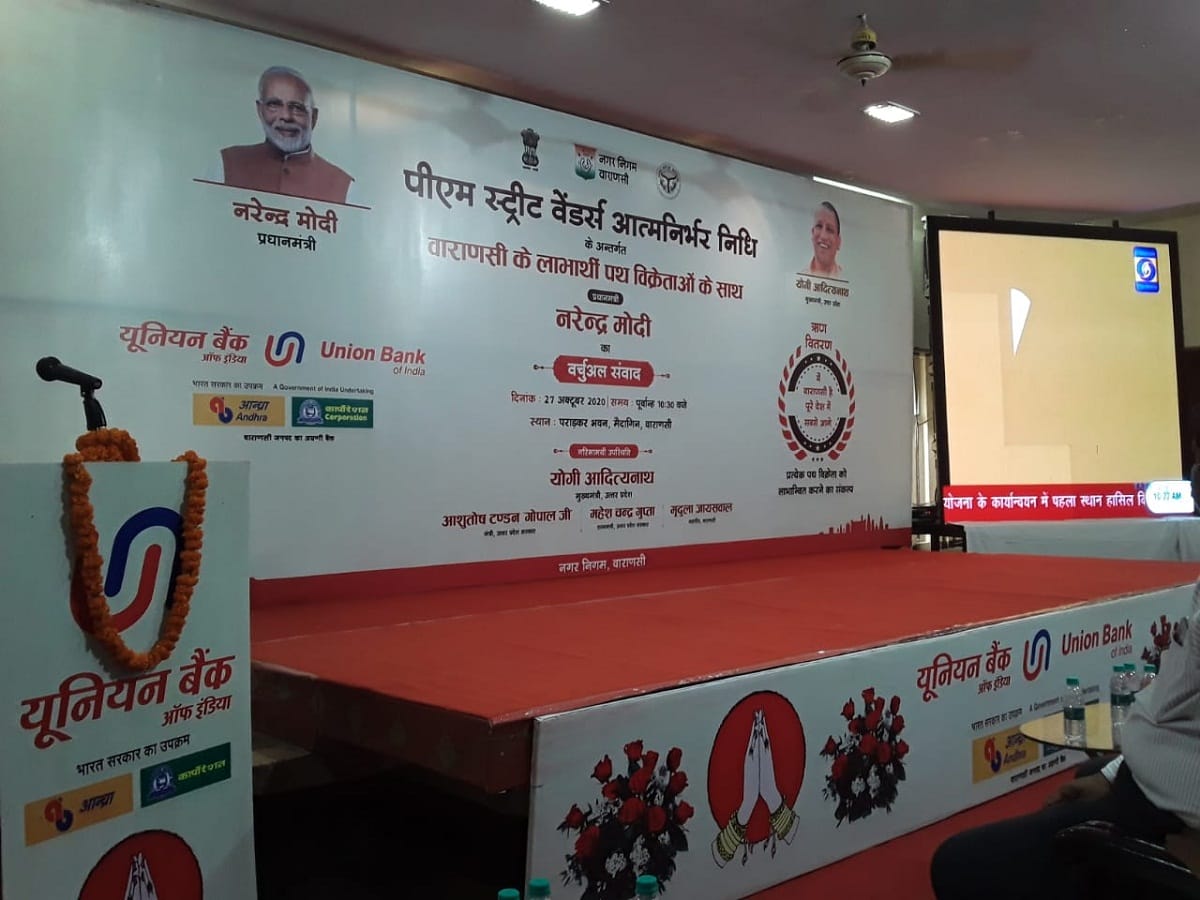 Varanasi number one under PM Swanidhi Yojana, loan money reached 90.31% of the track shopkeepers of the city
