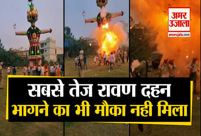 dussehra 2020: ravan dahan viral video
