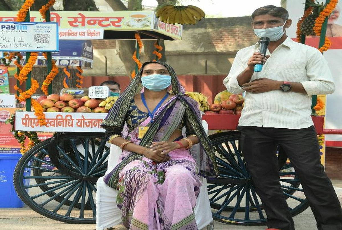 Pm Modi Virtual Dialogue Street Vendor Dm Give Two Lakh Rupees Cheque To Preeti