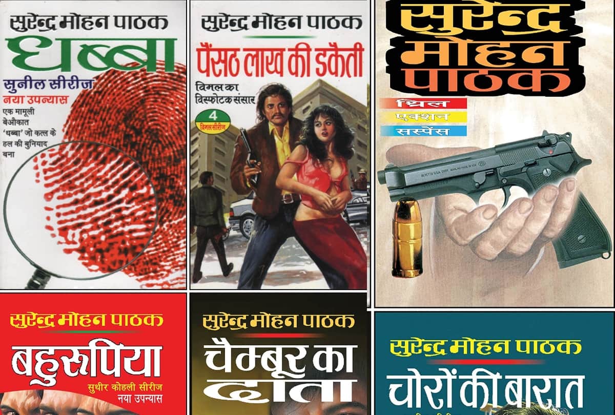 Mirzapur 2 quotes dhabba novel in bad light writer surendra mohan Pathak issues legal notice