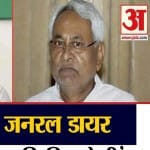 बिहार चुनाव 2020