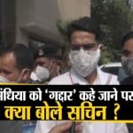 सचिन पायलट