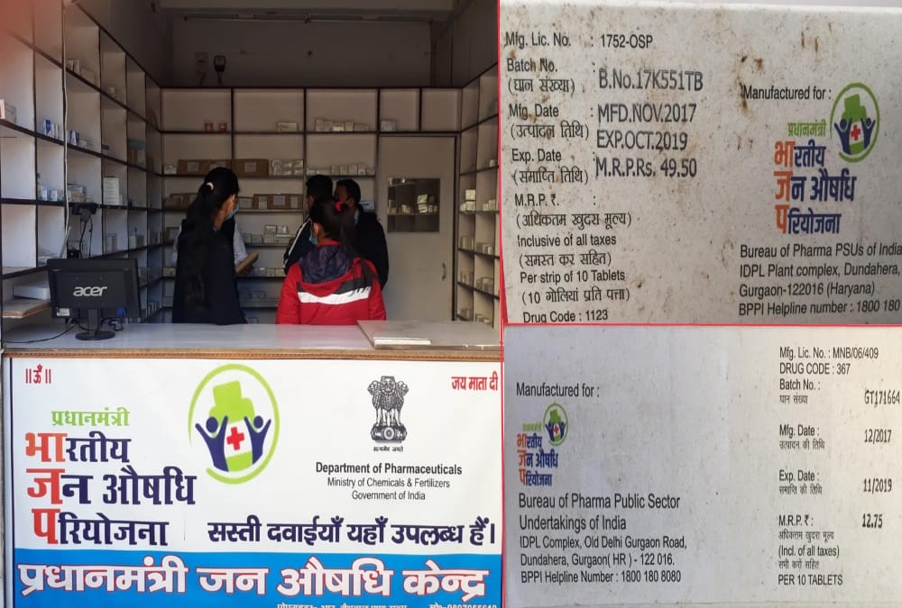 Uttarakhand: Expiry date Medicines found at Pradhan Mantri Jan Aushadhi Center