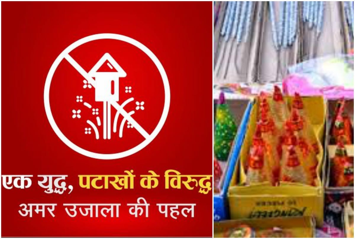Amar Ujala Initiative This Diwali Say No To Crackers