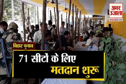 bihar chunav 2020 first phase voting start pm modi rahul gandhi rally tejaswi yadav chirag paswan