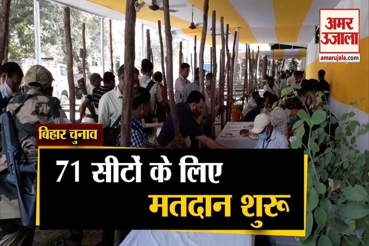 बिहार चुनाव 2020