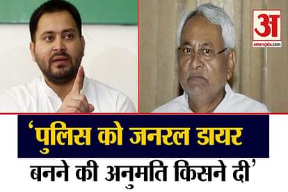 bihar election 2020 amid polling for first phase munger fire by police tejaswi attack on nitish kumar