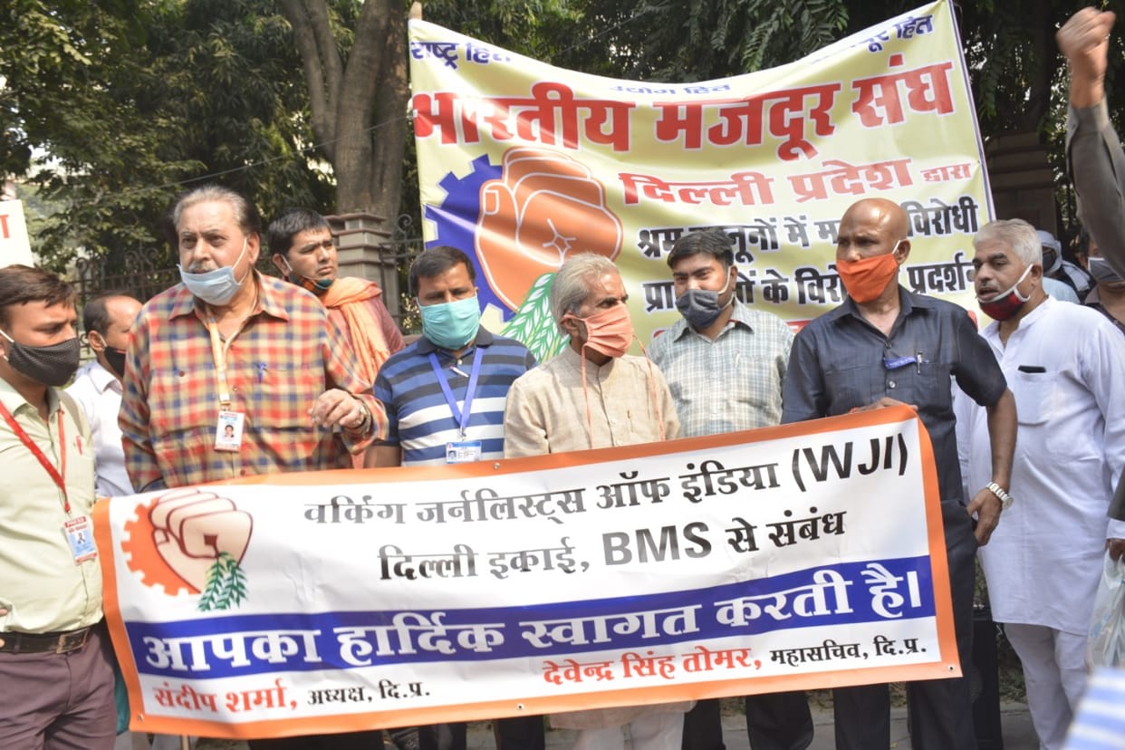 Bharatiya Mazdoor Sangh nationwide protests against new labor laws