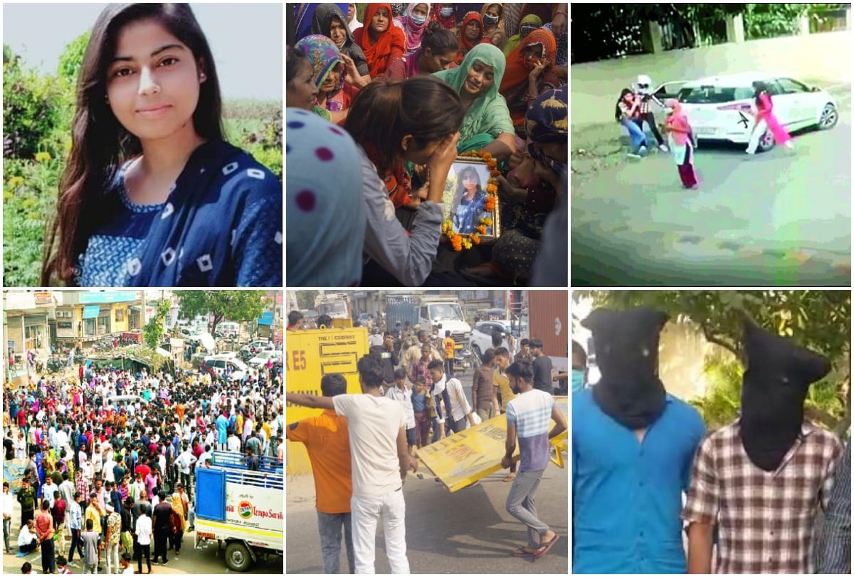 Ballabgarh Nikita Tomar Murder Case News Faridabad Ballabgarh Murder News nikita tomar murder case