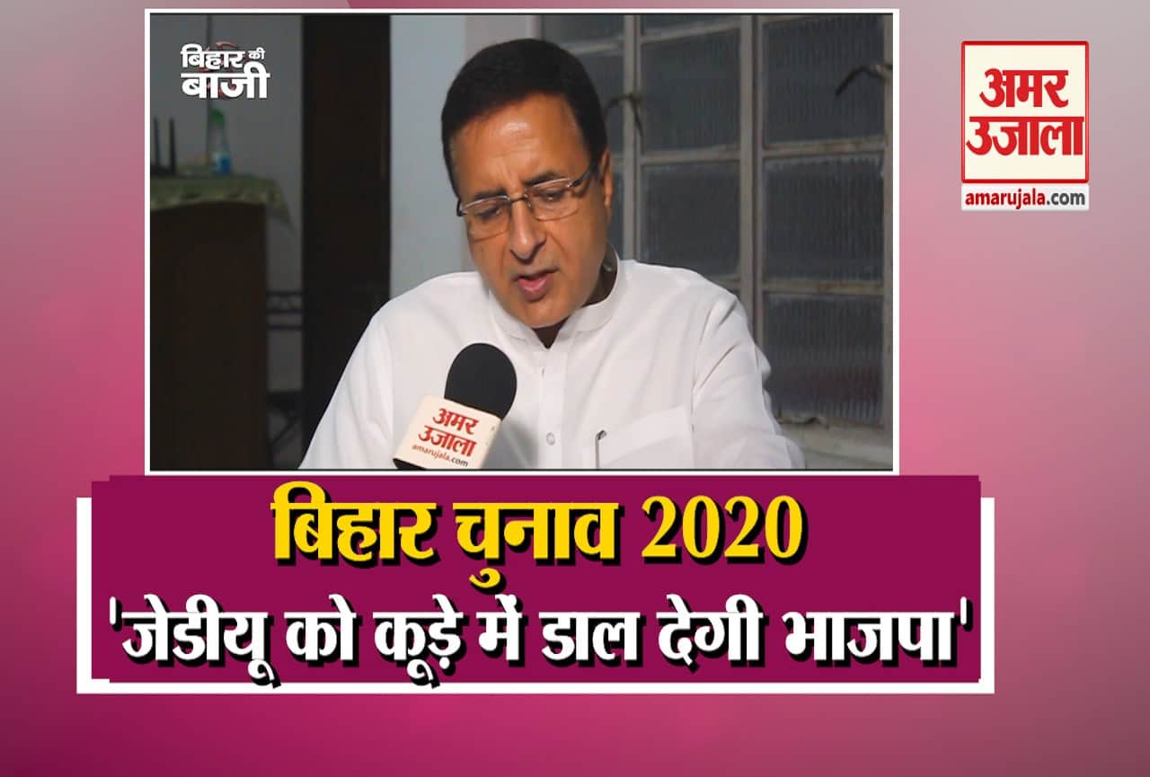 रणदीप सुरजेवाला