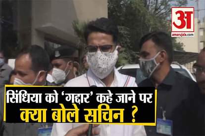 mp bielection 2020: sachin pilot on jyotiraditya scindia terming as 'gaddar' by congress leader