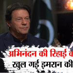 अभिनंदन