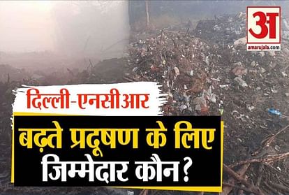 pollution in noida: massive fire in garbage of sector 54 in noida noida authority