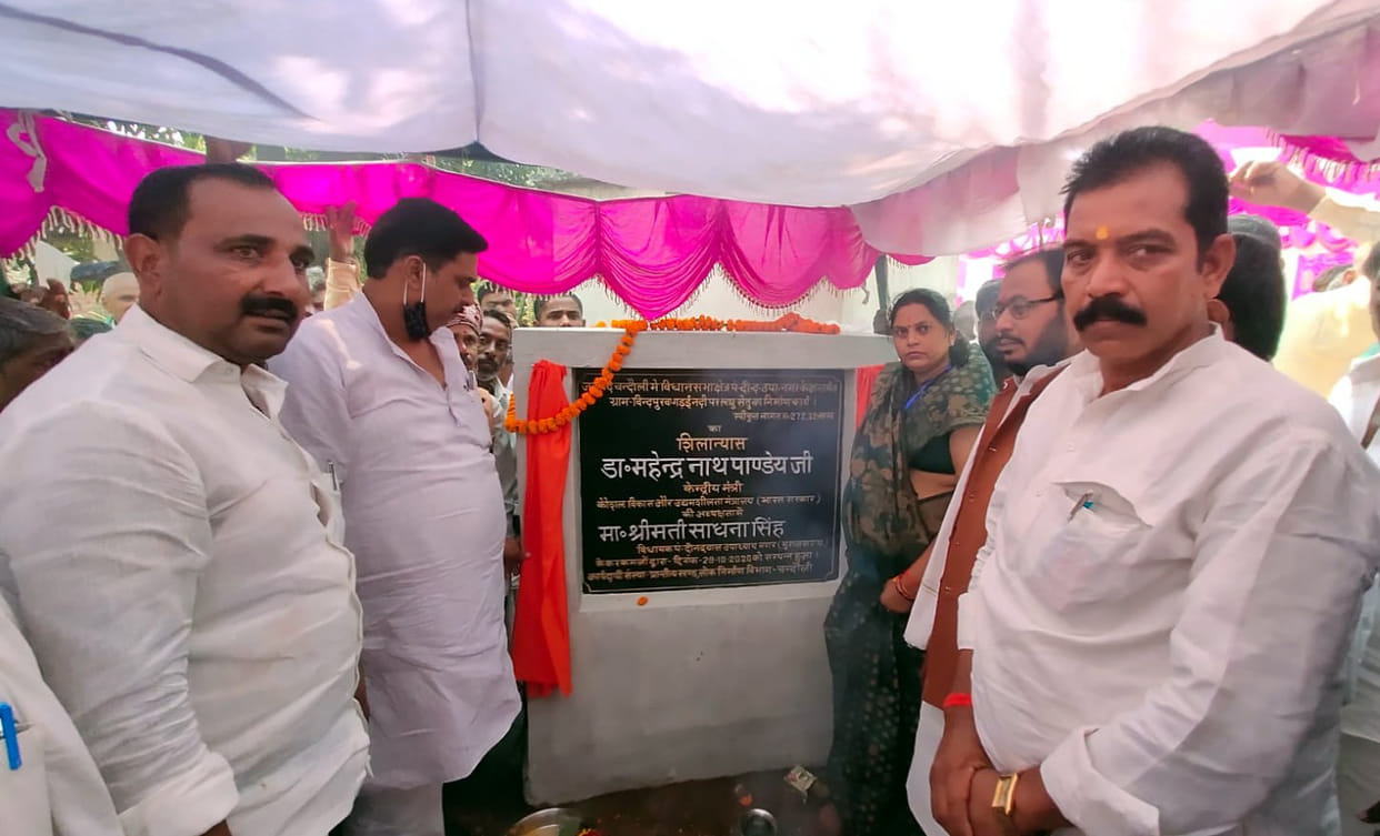 Small bridge will be built in Bindpurwa village with 2 crore 72 lakh