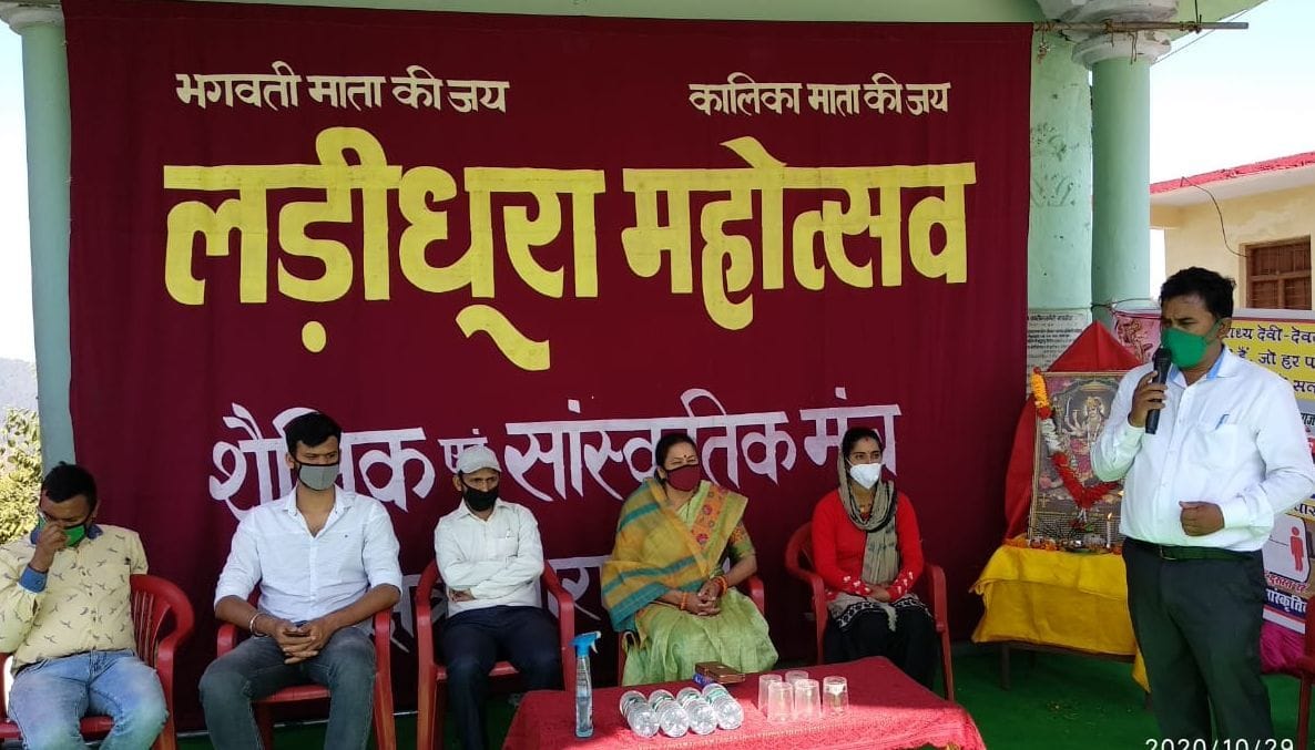 Larhidhura Mahotsva