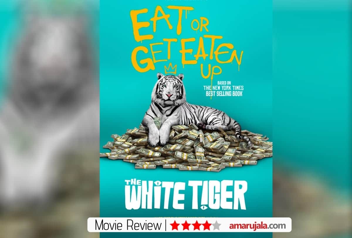 The White Tiger Trailer by Pankaj Shukla Netflix adarsh Gaurav rajkumar rao Priyanka ramin bahrani*